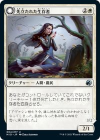 【JPN】不屈の報復者/先立たれた生存者/Dauntless Avenger/Bereaved Survivor[MTG_MID_004U]