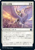 【JPN】聖戦士の召集/Cathar's Call[MTG_MID_011U]