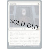 【JPN】静寂の呪い/Curse of Silence[MTG_MID_015R]