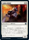 【JPN】決闘策の教練者/Duelcraft Trainer[MTG_MID_016U]