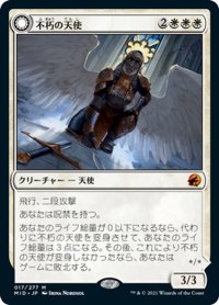 【JPN】天使の処罰者/不朽の天使/Angelic Enforcer/Enduring Angel[MTG_MID_017M]