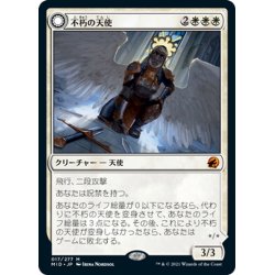 画像1: 【JPN】天使の処罰者/不朽の天使/Angelic Enforcer/Enduring Angel[MTG_MID_017M]