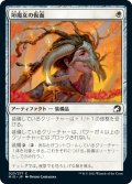 【JPN】垣魔女の仮面/Hedgewitch's Mask[MTG_MID_023C]