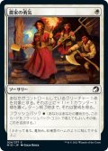 【JPN】農家の勇気/Homestead Courage[MTG_MID_024C]