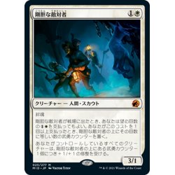 画像1: 【JPN】★Foil★剛胆な敵対者/Intrepid Adversary[MTG_MID_025M]