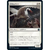 【JPN】忠実なグリフ/Loyal Gryff[MTG_MID_026U]