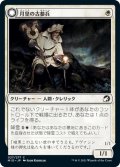 【JPN】光明の幻影/月皇の古参兵/Luminous Phantom/Lunarch Veteran[MTG_MID_027C]