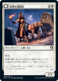 【JPN】朝焼けの亡霊/哀悼の巡回兵/Morning Apparition/Mourning Patrol[MTG_MID_028C]