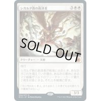 【JPN】シガルダ教の救済者/Sigardian Savior[MTG_MID_034M]