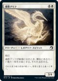 【JPN】魂標グリフ/Soul-Guide Gryff[MTG_MID_035C]