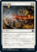 【JPN】黄昏の享楽/Sunset Revelry[MTG_MID_038U]