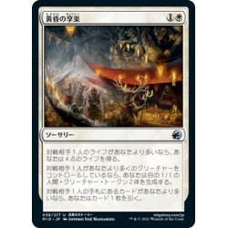 画像1: 【JPN】黄昏の享楽/Sunset Revelry[MTG_MID_038U]