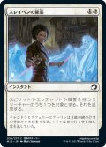 【JPN】スレイベンの除霊/Thraben Exorcism[MTG_MID_039C]