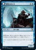 【JPN】餌鉤の釣り人/鉤憑きの流れ者/Baithook Angler/Hook-Haunt Drifter[MTG_MID_042C]