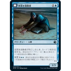 画像1: 【JPN】材料収集家/Component Collector[MTG_MID_043C]