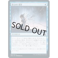 【JPN】消えゆく希望/Fading Hope[MTG_MID_051U]