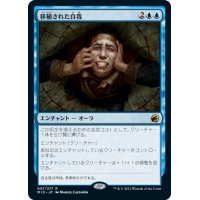 【JPN】移植された自我/Grafted Identity[MTG_MID_057R]