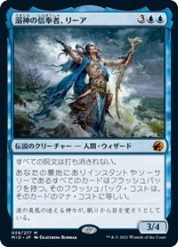 【JPN】溺神の信奉者、リーア/Lier, Disciple of the Drowned[MTG_MID_059M]