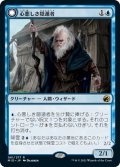 【JPN】心優しき霊/心悪しき隠遁者/Benevolent Geist/Malevolent Hermit[MTG_MID_061R]