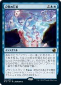 【JPN】★Foil★記憶の氾濫/Memory Deluge[MTG_MID_062R]