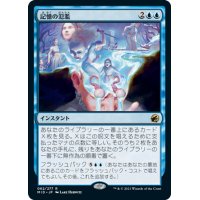 【JPN】★Foil★記憶の氾濫/Memory Deluge[MTG_MID_062R]