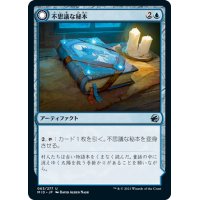 【JPN】凍える伝記/不思議な秘本/Chilling Chronicle/Mysterious Tome[MTG_MID_063U]