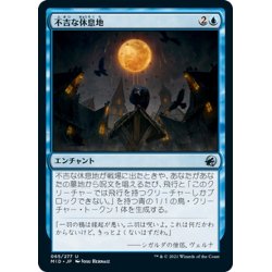 画像1: 【JPN】不吉な休息地/Ominous Roost[MTG_MID_065U]