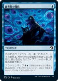 【JPN】異世界の凝視/Otherworldly Gaze[MTG_MID_067C]