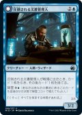 【JPN】書庫の憑依者/圧倒される文書管理人/Archive Haunt/Overwhelmed Archivist[MTG_MID_068U]