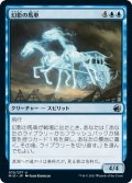 【JPN】幻影の馬車/Phantom Carriage[MTG_MID_070U]