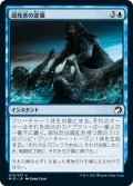 【JPN】溺死者の逆襲/Revenge of the Drowned[MTG_MID_072C]