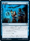 【JPN】鍵の秘密/Secrets of the Key[MTG_MID_073C]