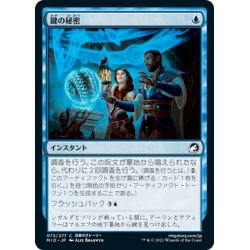 画像1: 【JPN】鍵の秘密/Secrets of the Key[MTG_MID_073C]