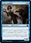 【JPN】スカーブの世話人/Skaab Wrangler[MTG_MID_075U]