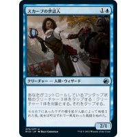 【JPN】スカーブの世話人/Skaab Wrangler[MTG_MID_075U]