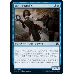 画像1: 【JPN】スカーブの世話人/Skaab Wrangler[MTG_MID_075U]