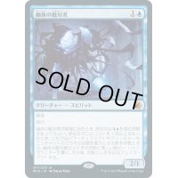 【JPN】幽体の敵対者/Spectral Adversary[MTG_MID_077M]