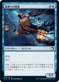 【JPN】嵐乗りの精霊/Stormrider Spirit[MTG_MID_079C]