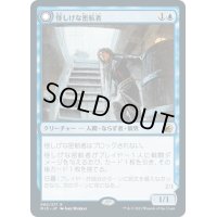 【JPN】船乗りの人狼/怪しげな密航者/Seafaring Werewolf/Suspicious Stowaway[MTG_MID_080R]