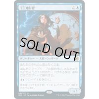 【JPN】十三嗜好症/Triskaidekaphile[MTG_MID_081R]