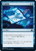 【JPN】生体解剖/Vivisection[MTG_MID_083U]