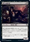 【JPN】尊大な無法者/Arrogant Outlaw[MTG_MID_084C]