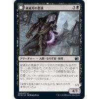 【JPN】破滅爪の匪賊/破滅刃の悪漢/Baneclaw Marauder/Baneblade Scoundrel[MTG_MID_085U]