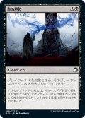 【JPN】血の契約/Blood Pact[MTG_MID_088C]