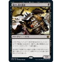 【JPN】滅びし者の勇者/Champion of the Perished[MTG_MID_091R]