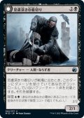 【JPN】欲深き霊/思慮深き巾着切り/Covetous Geist/Covert Cutpurse[MTG_MID_092U]