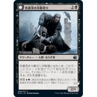 【JPN】欲深き霊/思慮深き巾着切り/Covetous Geist/Covert Cutpurse[MTG_MID_092U]