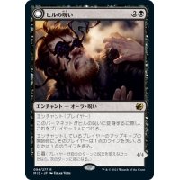 【JPN】ヒルの呪い/血吸いの闇潜み/Curse of Leeches/Leeching Lurker[MTG_MID_094R]