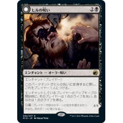 画像1: 【JPN】ヒルの呪い/血吸いの闇潜み/Curse of Leeches/Leeching Lurker[MTG_MID_094R]