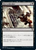 【JPN】窓からの放り投げ/Defenestrate[MTG_MID_095C]